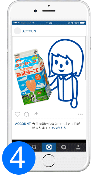 ハッシュタグ「#おきもり」をつけて投稿