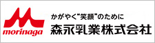 森永乳業株式会社