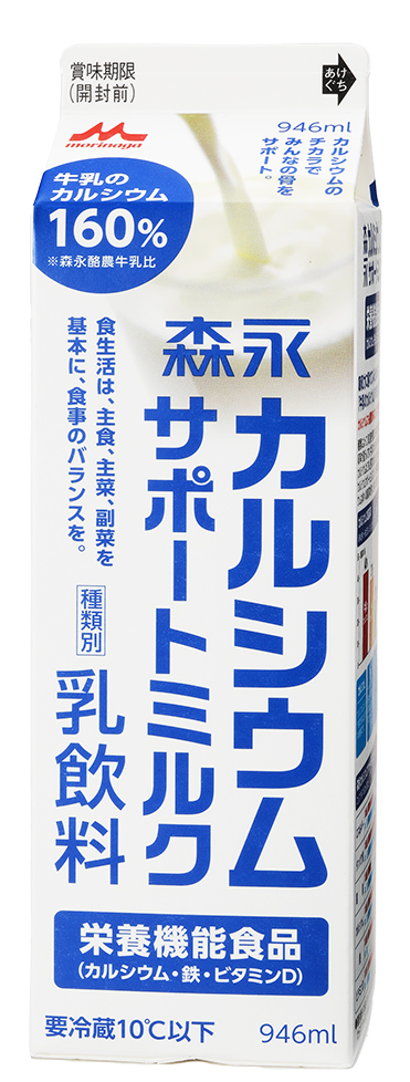 森永カルシウムサポートミルク